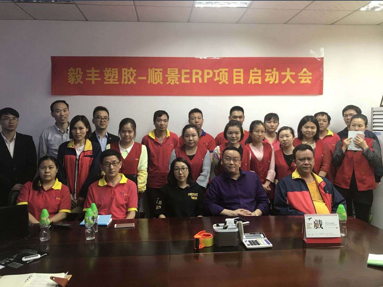 祝贺东莞毅丰塑胶签约顺景乐动在线官网-乐动（中国）-乐动在线平台