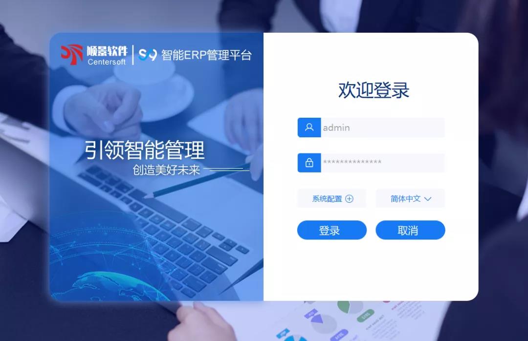 「顺景S9智能乐动在线官网-乐动（中国）-乐动在线平台管理平台」全新发布 | 创新升级，智赋未来