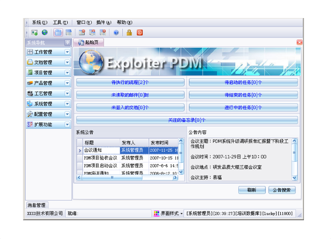 数智时代，顺景乐动在线官网-乐动（中国）-乐动在线平台软件助力企业实现数字化转型!